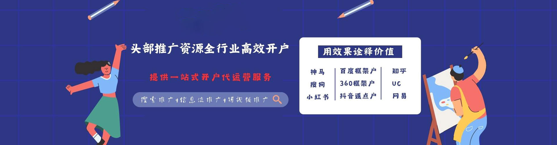 华州百度推广返点