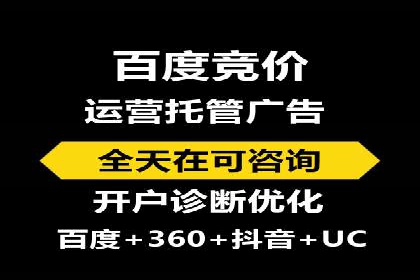 代运营助力企业SEM竞价效果提升